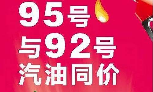 南宁油价92汽油优惠-今天南宁92汽油多少钱一升?