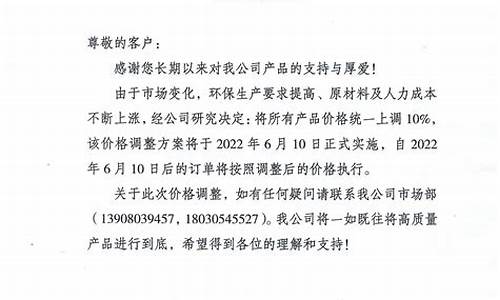 关于粮油价格调整申请函-关于粮油价格调整申请函范文